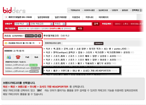 일본최대의 오픈마켓 일본야후옥션 일본최대의 오픈마켓 일본야후옥션