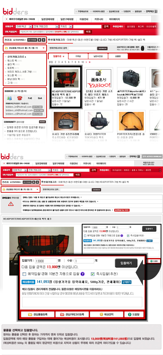 일본최대의 오픈마켓 일본야후옥션 일본최대의 오픈마켓 일본야후옥션