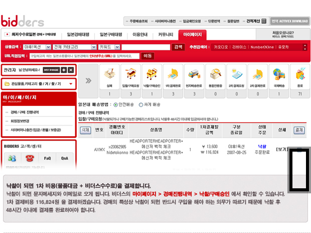 일본최대의 오픈마켓 일본야후옥션 일본최대의 오픈마켓 일본야후옥션