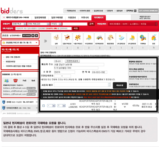 일본최대의 오픈마켓 일본야후옥션 일본최대의 오픈마켓 일본야후옥션