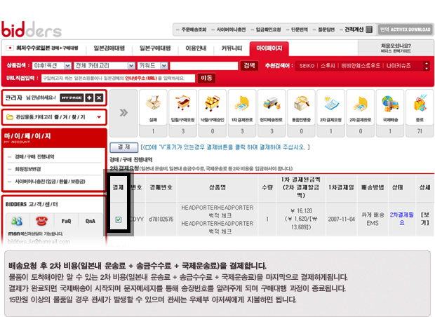 일본최대의 오픈마켓 일본야후옥션 일본최대의 오픈마켓 일본야후옥션