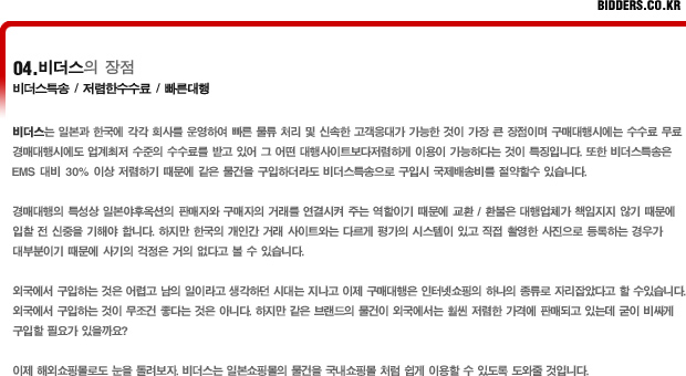 일본최대의 오픈마켓 일본야후옥션 일본최대의 오픈마켓 일본야후옥션