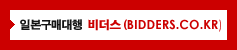 일본최대의 오픈마켓 일본야후옥션 일본최대의 오픈마켓 일본야후옥션