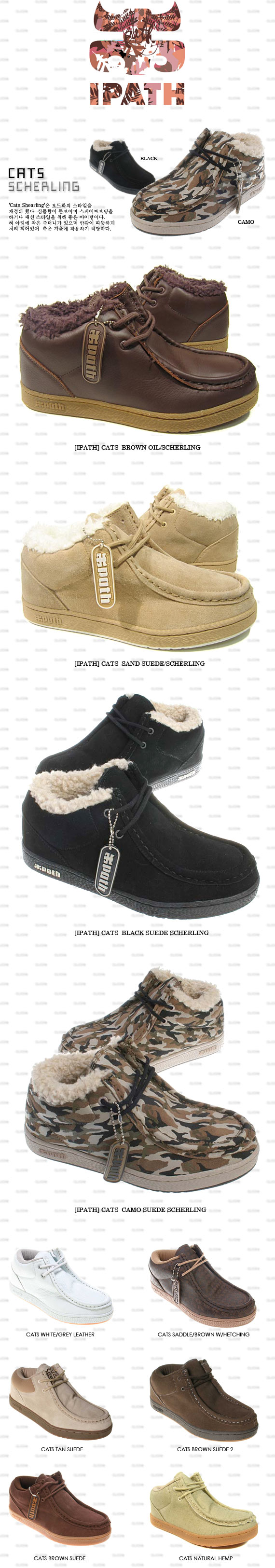 Ipath cats clearance shearling