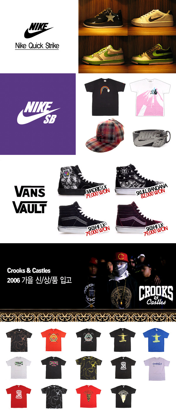 (주)카시나 나이키, VANS, CROOKS | 패션 토크(질문 금지) - 무신사