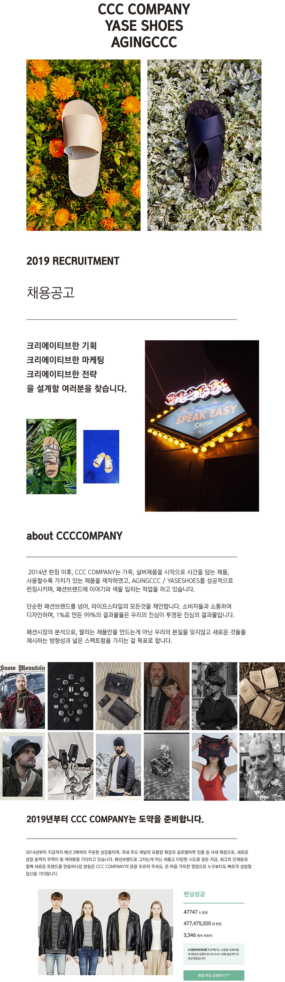 경력직 의류디자이너 & 신발디자이너 & MD 구인-