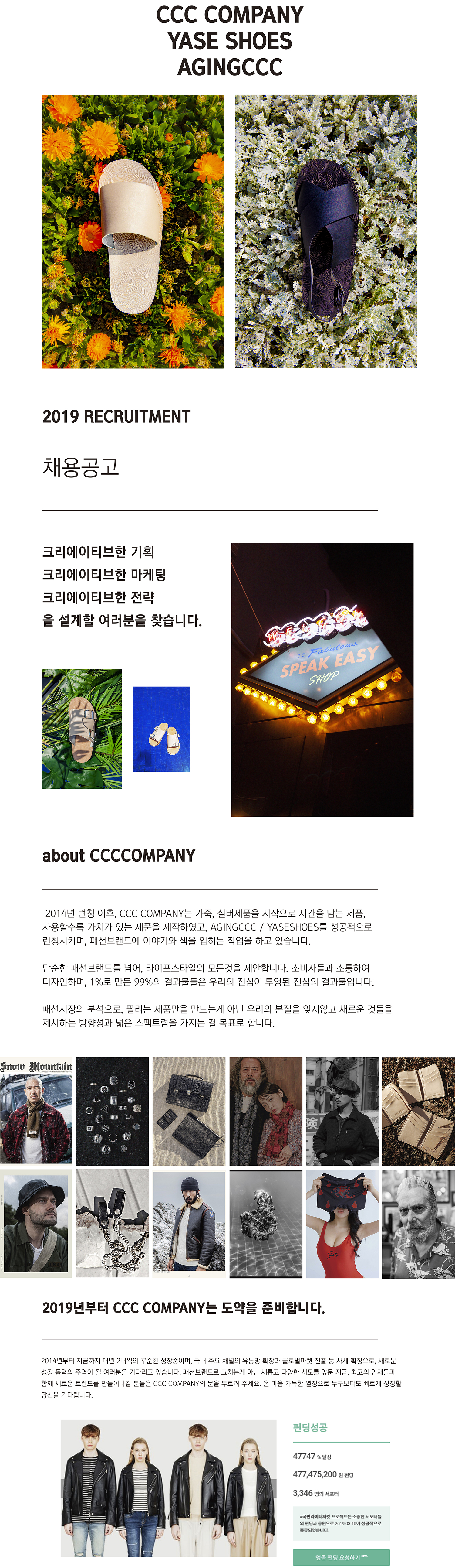 의류브랜드, 신발브랜드 MD 및 웹디자이너
