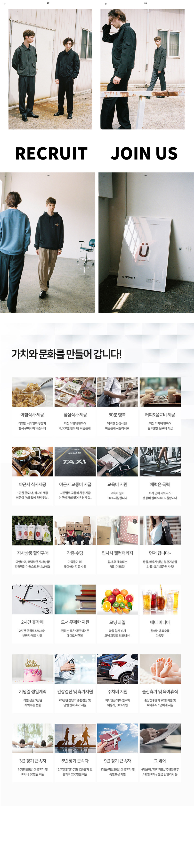 이스트쿤스트 웹디자이너 경력 채용