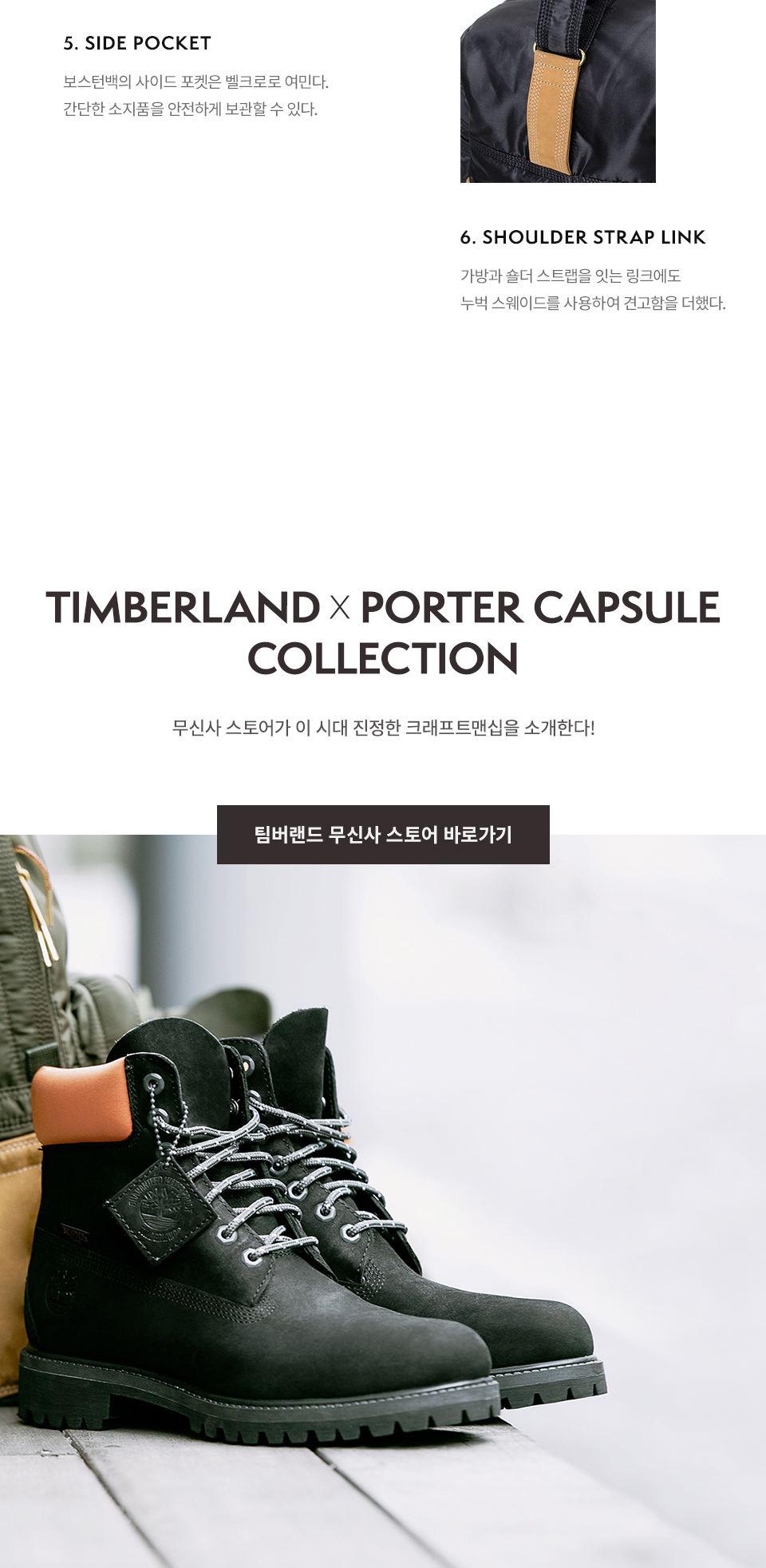 timberland x porter