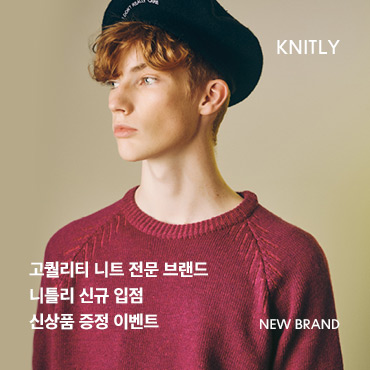 니틀리 신규브랜드 이벤트