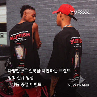 입섹 무신사 이벤트