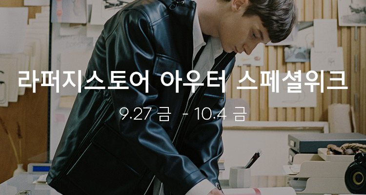 무신사 라이더자켓 특가