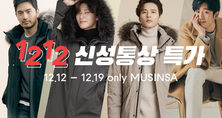 신성통상 1212 특가