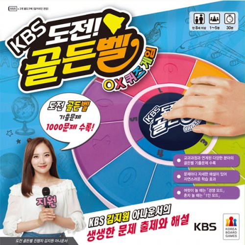 도전 골든벨 OX퀴즈게임