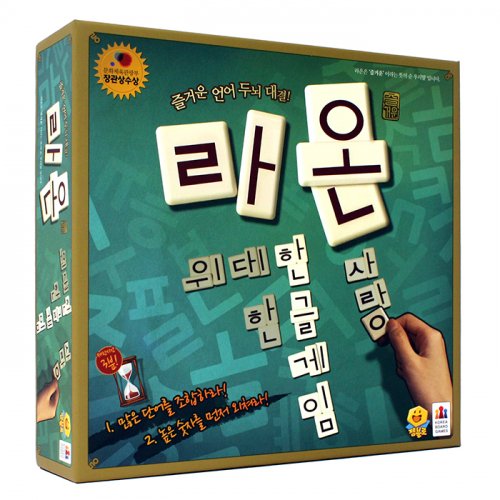 라온