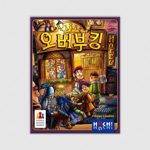 오버부킹