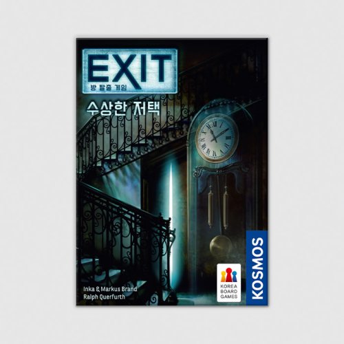 EXIT 방 탈출 게임: 수상한 저택
