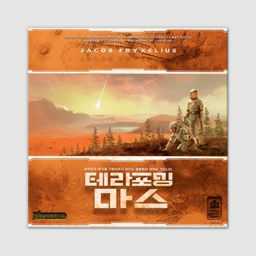 테라포밍 마스
