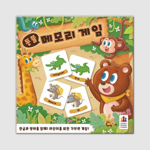 동물 메모리 게임