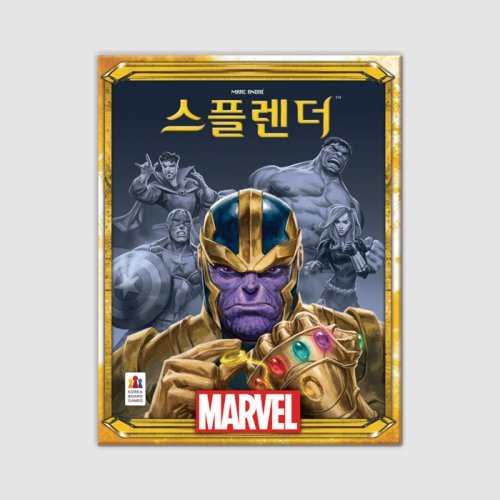 스플렌더 마블