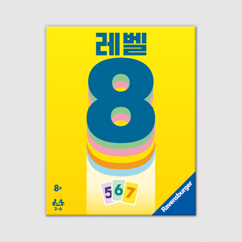 레벨8