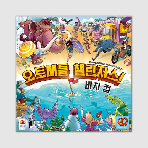 오토배틀 챌린저스: 비치 컵
