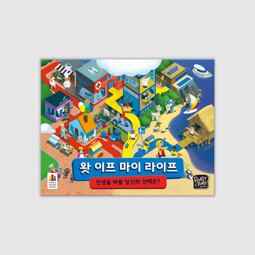 왓 이프 마이 라이프