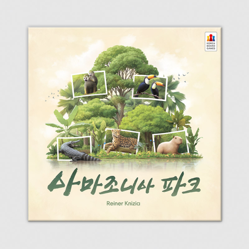 아마조니아 파크