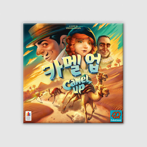 카멜업 2판