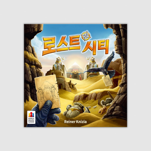 로스트 시티