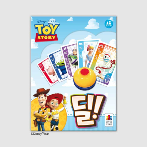 딜 토이 스토리
