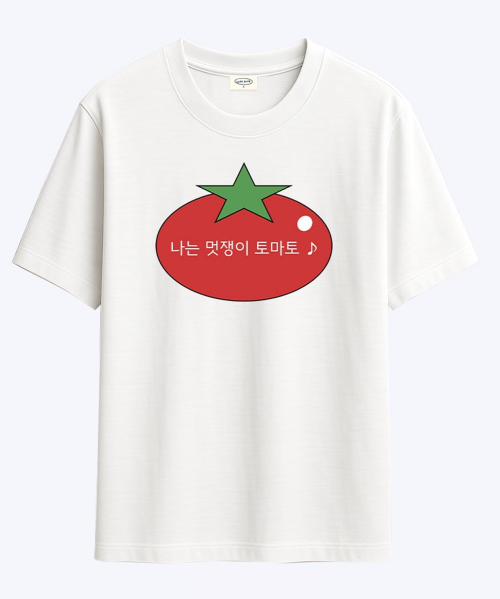 멋쟁이 토마토 티셔츠