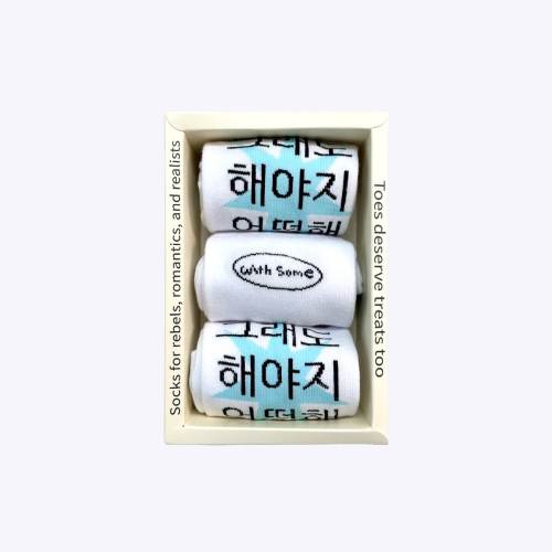 킵고잉 해야지 블루 양말 세트