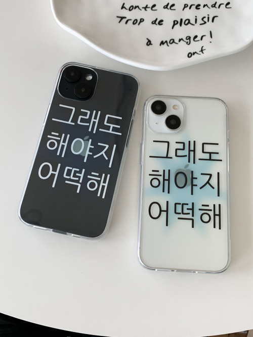 Gotta Keep Going Blue Phone Case
