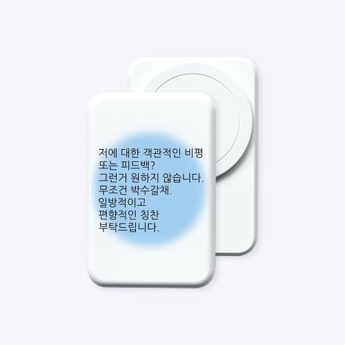 [보조배터리]박수갈채 맥세이프 보조배터리 (C to C)