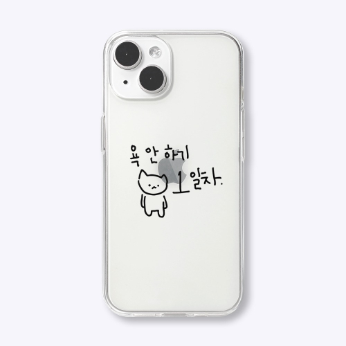 영원히 1일차 마라고앵이 폰 케이스