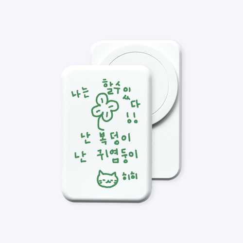 [보조배터리]이즈 마이 라이프 맥세이프 보조배터리 (C to C)