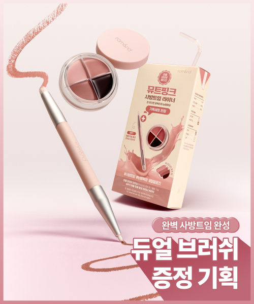 HAN ALL EYE POT LINER