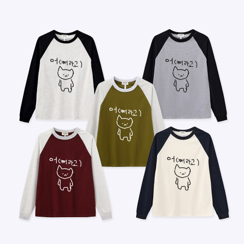 [withsome made]엉망 진창 마라 고앵이 어쩌라고 너랑나그랑 티셔츠