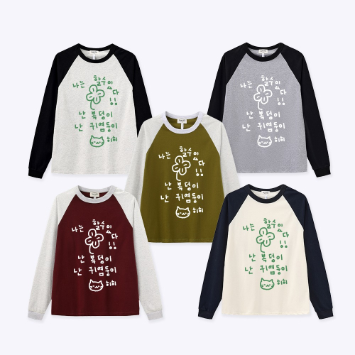 [withsome made]이즈 마이 라이프 할수있다 너랑나그랑 티셔츠