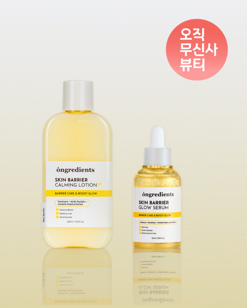 [SET] 속광 2종 세트 (스킨 베리어 속광 세럼+카밍 로션 EX 220ml)