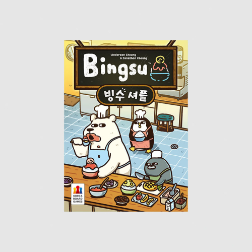빙수 셔플