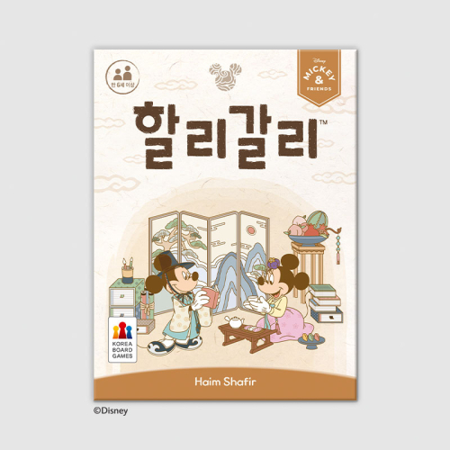 할리갈리 미키와 친구들