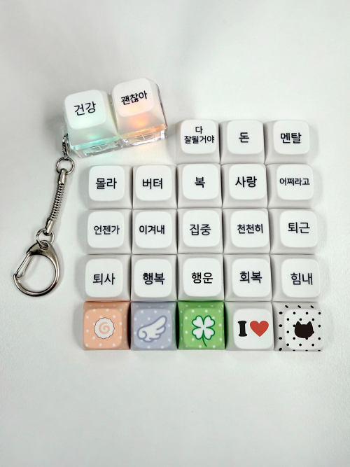 위드썸 LED 커스텀 키캡 키링(2구)