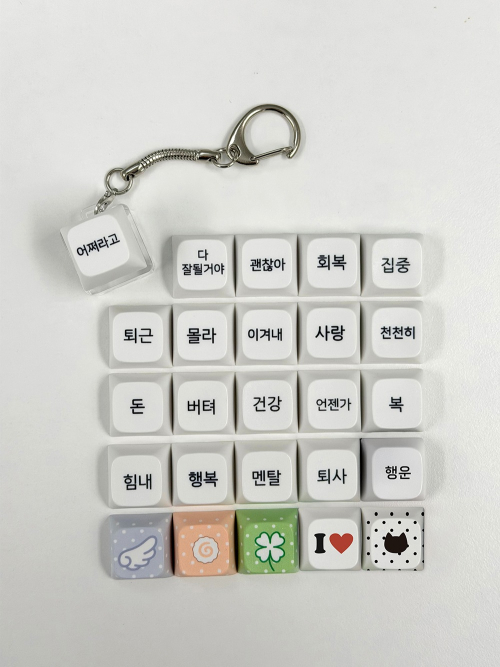 위드썸 LED 커스텀 키캡 키링(1구)