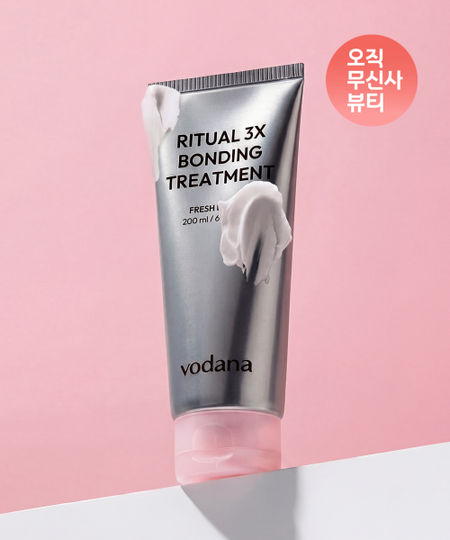 본딩 트리트먼트
