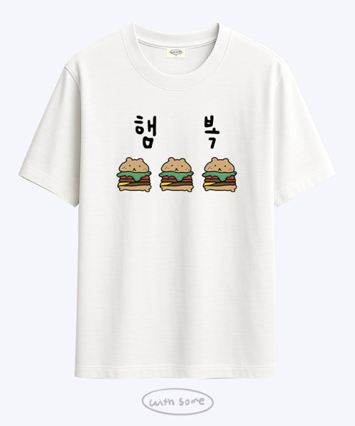 햄복 티셔츠