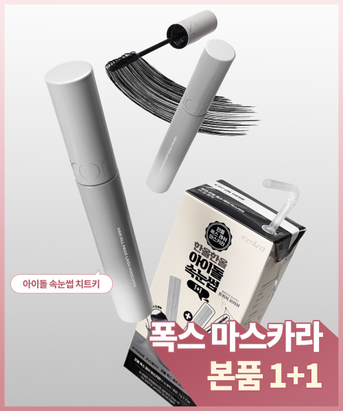 HAN ALL FAUX LASH MASCARA