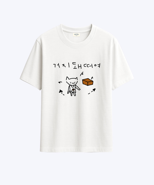 다중인격 마라고앵이 거지돼떠여 티셔츠