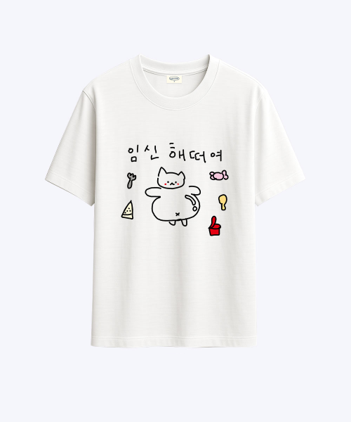 다중인격 마라고앵이 임신해떠여 티셔츠